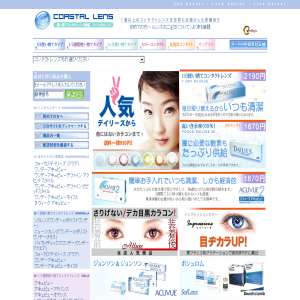 Coastallens contact lenses