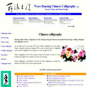 Chinese Caligraphy As An Art
